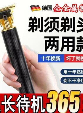 .男士电动电推子理发器电推剪油头剪剃头刀光头S理发器雕刻推网格
