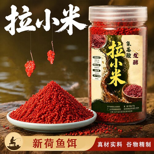 陈振山氨基酸拉小米饵料