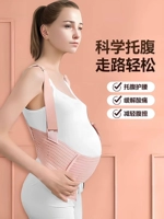 Утягивающий пояс на талию для беременных