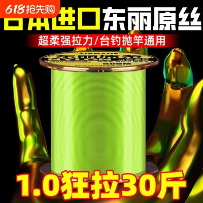 进口500米钓鱼线柔软海竿抛竿路亚矶钓尼龙线东丽主线海杆大物