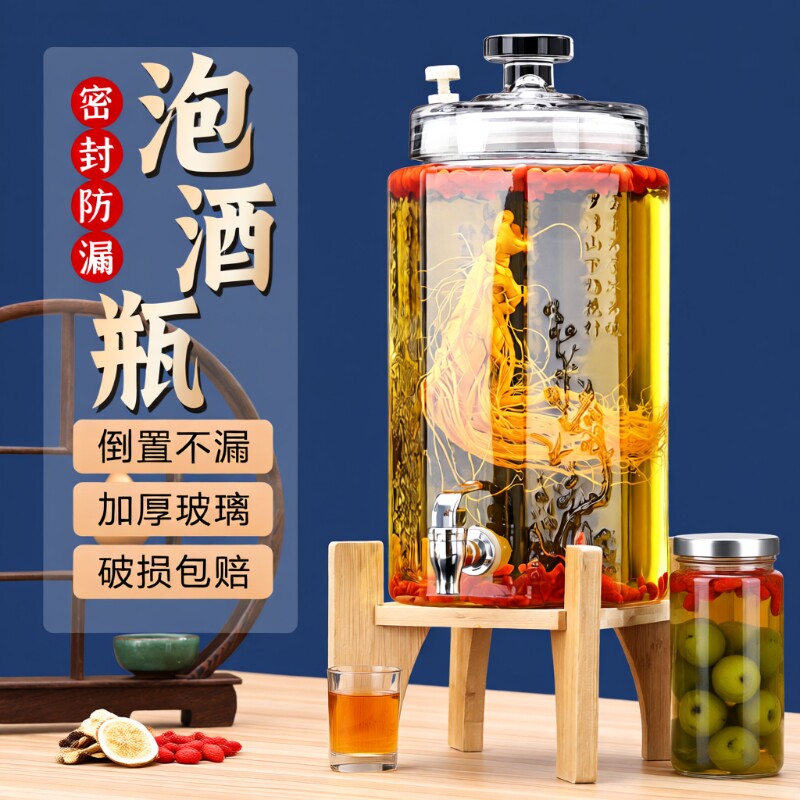 泡酒酒瓶玻璃瓶密封罐高档密封酒坛子药酒罐加厚带龙头食品级