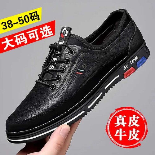 意尔康心选皮鞋男45商务休闲鞋46春秋男鞋透气真皮特大号47中年48