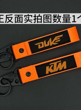 摩托钥匙扣机车锁匙扣挂件钥匙链刺绣钥匙扣挂绳改装绳通用防丢