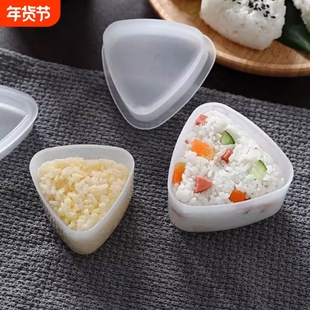 日式三角形饭团模具套装家用寿司摇摇乐儿童宝宝米饭辅食工具神器