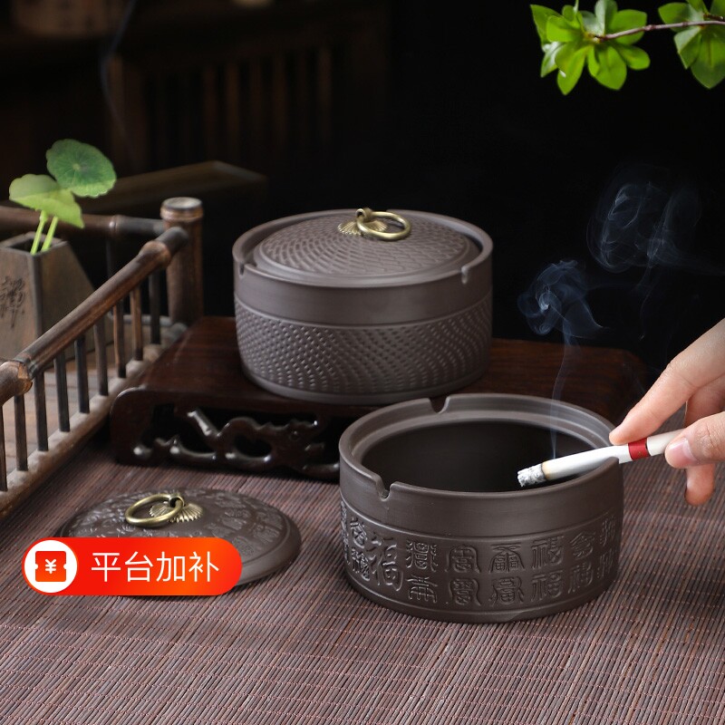 紫砂烟灰缸带盖防飞灰中号陶瓷客厅办公灭烟神器复古家居饰品摆件