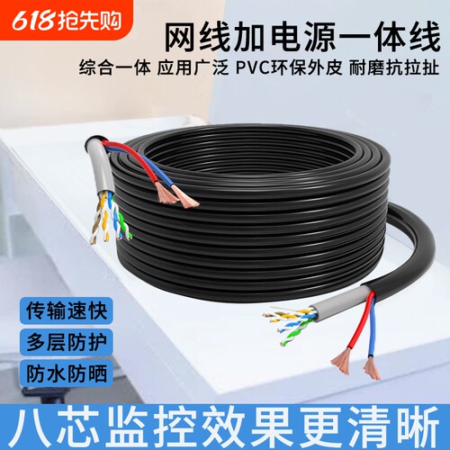 监控专用网线带接头|134人收藏