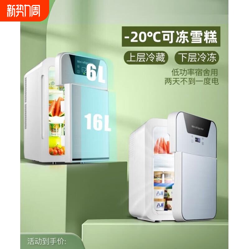 官方Haiers小冰箱家用桌面单人宿舍用车载冰箱小型迷你冷藏小冰