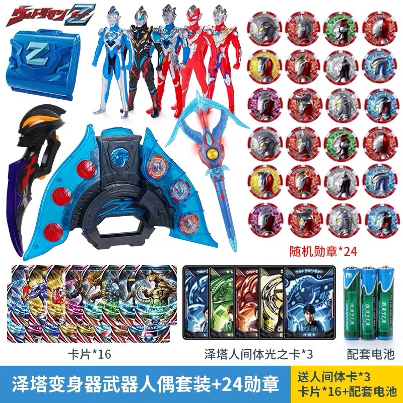 泽塔变身器儿童玩具男孩奥特曼罗布水晶盒圆环之臂特利迦卡片软胶