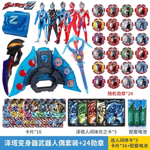 泽塔变身器儿童玩具男孩奥特曼罗布水晶盒圆环之臂特利迦卡片软胶