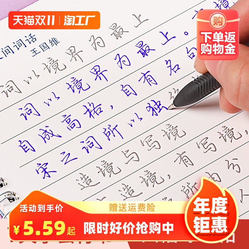 行书控笔练字帖成人行书速成行楷书钢笔字帖硬笔男女生反复成年行楷临摹初学漂亮初高中大学生书法练习写字行书手写连笔练习本怎么样,好用不?