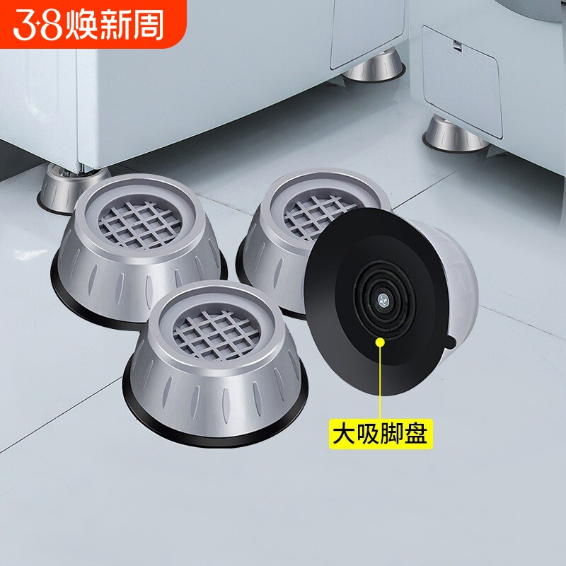 洗衣机底座固定脚架垫子托架全自动脚垫防滑防震垫高支架加高增高