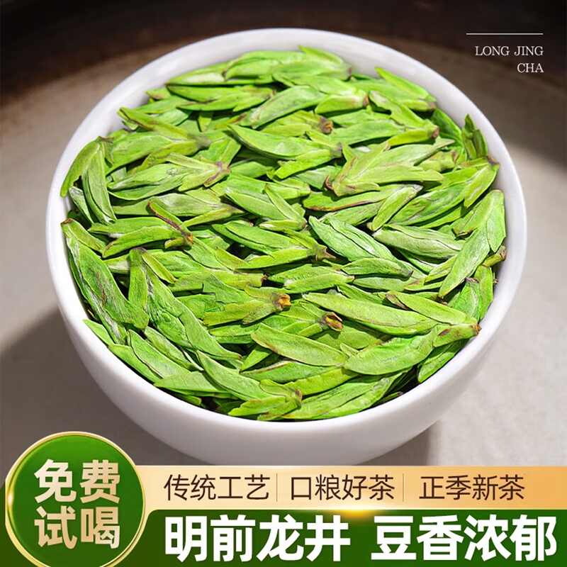 第二件半价，第三件0元龙井新茶