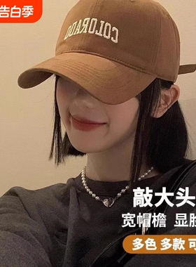 棒球帽男女2026新款帽子大头围鸭舌帽防晒帽红色白色宽檐黑色米色