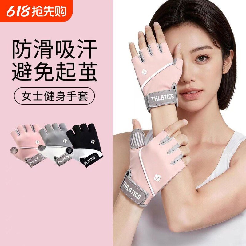 健身手套女薄款壶铃哑铃器械训练撸铁防滑防起茧男单杠运动骑行