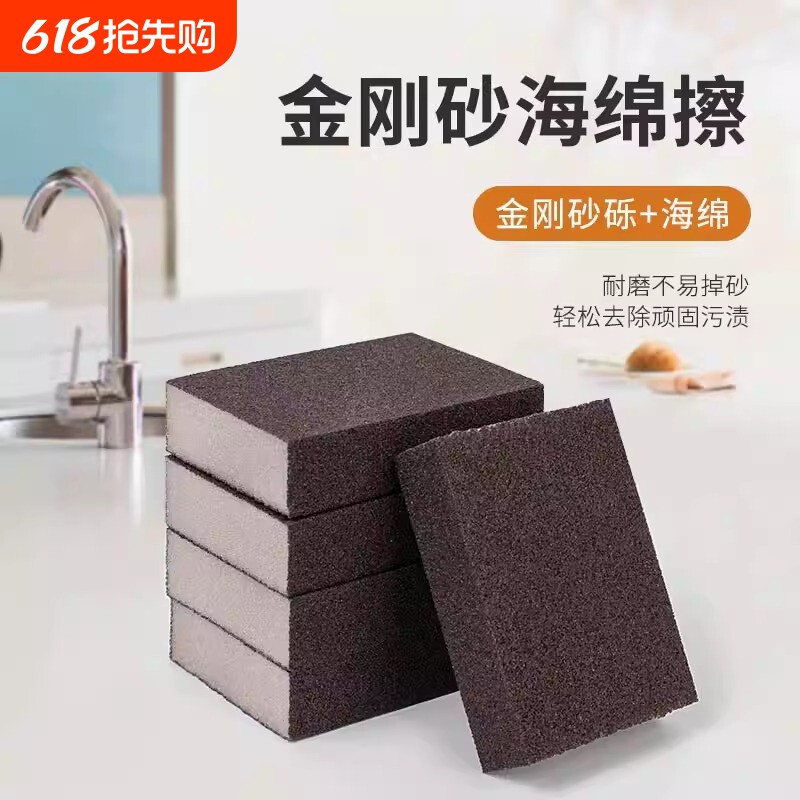 金刚砂海绵擦魔力擦厨房清洁擦洗碗刷锅底黑垢除锈强力污渍神器A