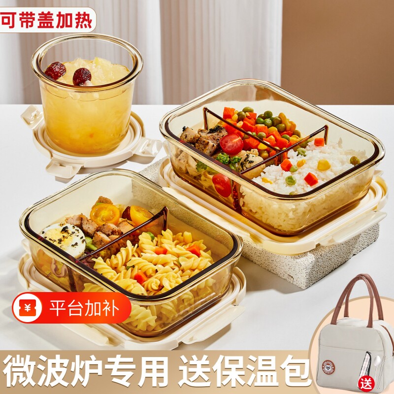 玻璃饭盒微波炉加热上班族带饭餐盒可专用碗便当盒保温保鲜盒带盖