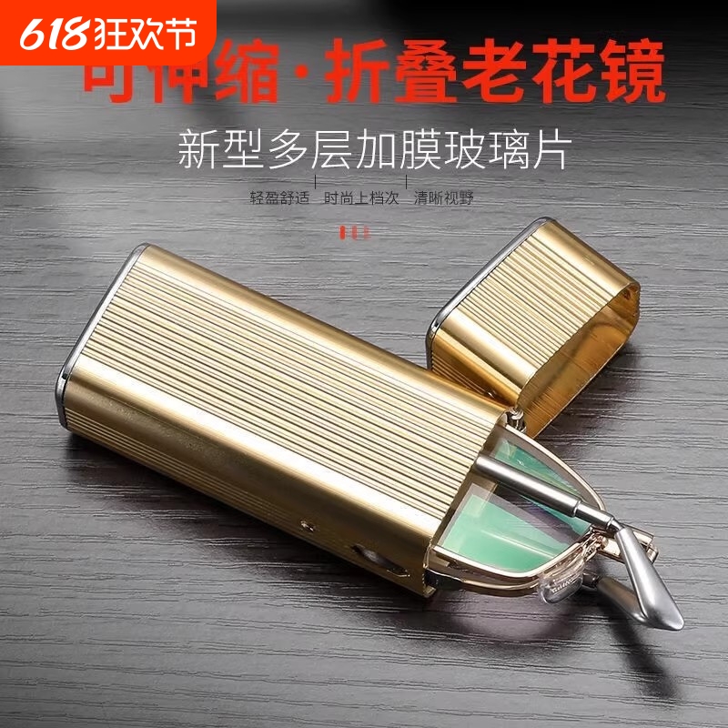 德国进口智能老花镜男高清远近两用折叠便携式老花眼镜正品男调节