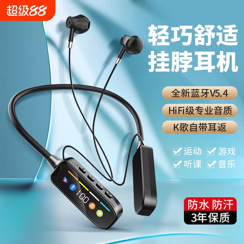 漫步者款无线蓝牙耳机挂脖数显运动降噪超长待机电脑游戏大电量
