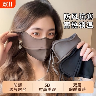 保暖口罩女高颜值护眼角立体秋冬季 防风防寒透气防紫外线防晒面罩