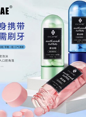【官方正品】益生菌固体牙膏