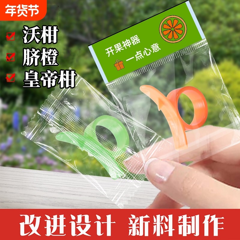 开橙器加厚指环剥石榴神器开果器开橘子皇帝柑去皮剥橙剥石榴神器,厨房/烹饪用具,开橙器/剥橙器,淘宝优惠券,粉丝福利购,淘宝优惠卷