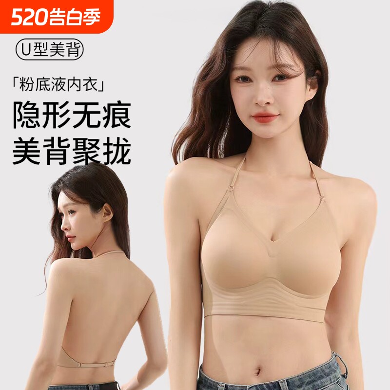 抹胸内衣女薄款小胸防走光裹胸无痕无钢圈细肩带美背文胸一体背心