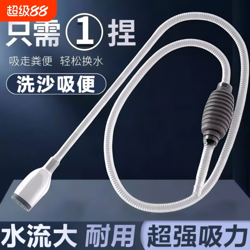 鱼缸换水器神器虹吸抽水软管手动清理鱼粪大缸清洁工具底部排水