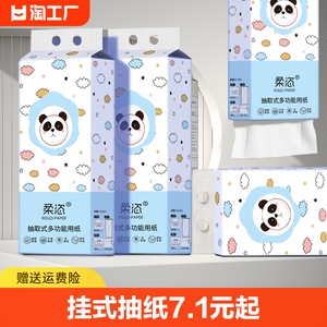 柔恣大包抽纸壁挂式纸巾擦手纸卫生纸巾家用实惠装1280张母婴低价