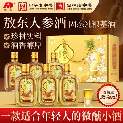 敖东人参枸杞酒礼盒125ml*6瓶35度纯粮基酒男性滋补品中秋节礼物