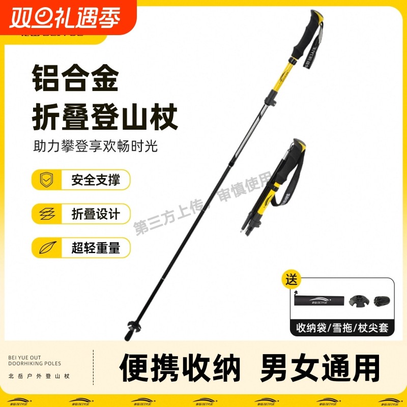 登山杖手杖专业户外爬山徒步装备拐杖男女款超轻折叠伸缩老人拐棍