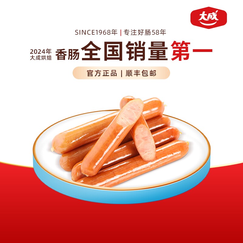 大成德式香肠30g烘焙专用烤肠胡桃木烟熏味商用批发面包热狗台式