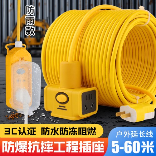 电动车充电延长线|超1万次加购