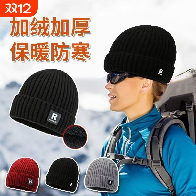 户外帽子加绒防寒滑雪帽冬季加厚男士针织时尚保暖毛线帽黑色灰色
