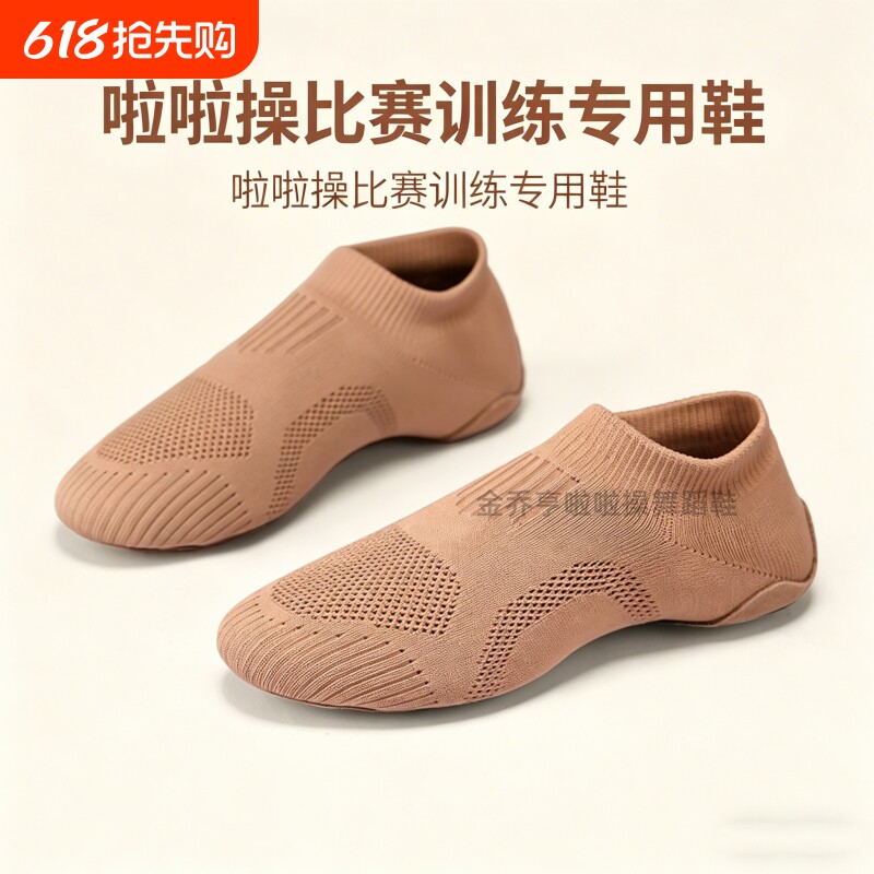 啦啦操比赛训练考级专用鞋花球爵士飞织网面健美操舞蹈儿童拉拉队