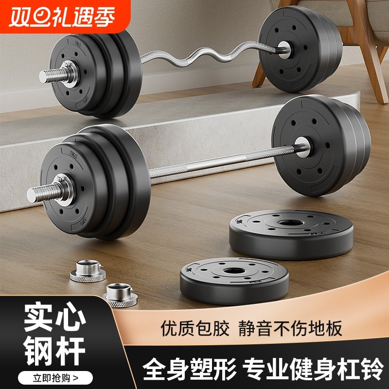 杠铃男士家用健身套装直杆女弯曲杆器材包胶深蹲举重卧推大重量