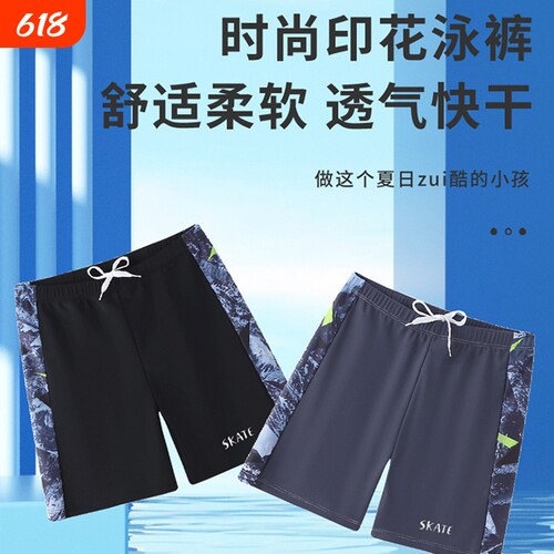儿童泳裤男童夏季中大童男孩温泉泳衣2025新款宝宝速干游泳套装备