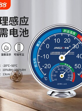 热销室内温度计高精度家用实验室温湿度水银物理测量显示精准环境