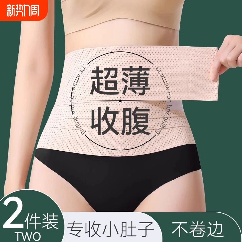 强力束腰收腹带女士薄款收小肚子塑腰带产后塑形紧塑身夏束腹超薄