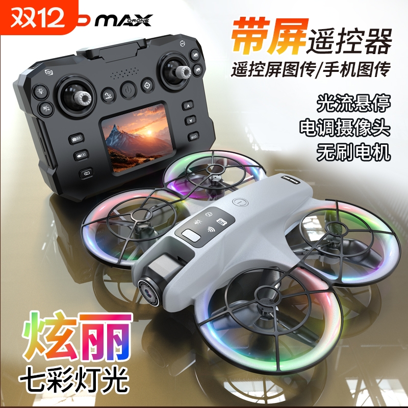 显示屏无人机航拍高清无需手机自带屏幕带无刷电机学生遥控飞机