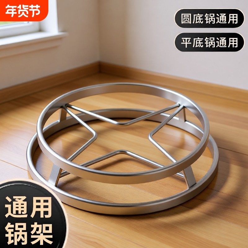 304不锈钢锅架锅垫隔热家用厨房放锅架子置物架蒸架支架台面锅具,收纳整理,整理架/置物架/收纳架,淘宝优惠券,粉丝福利购,淘宝优惠卷