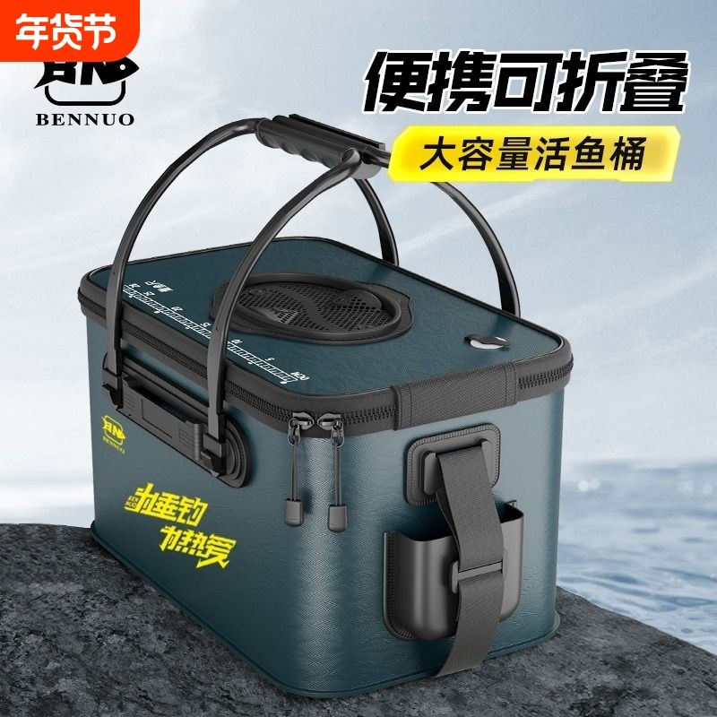 本诺一体成型硬壳鱼桶活鱼箱野钓专用加厚加硬折叠鱼护打水桶