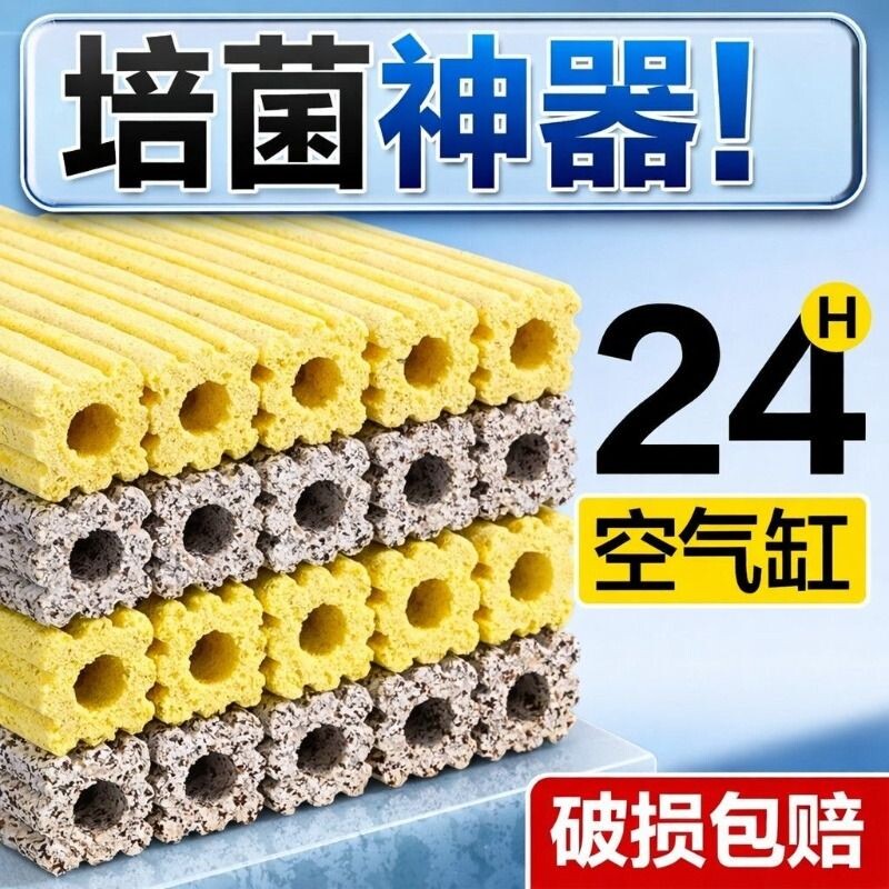 细菌屋滤材鱼缸过滤材料棉乌龟缸专用硝化细菌培菌石周转箱石英球图片