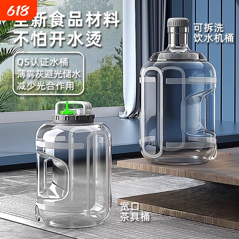 纯净水桶矿泉水家用饮水机桶桶装加厚手提食品级10升带水龙头