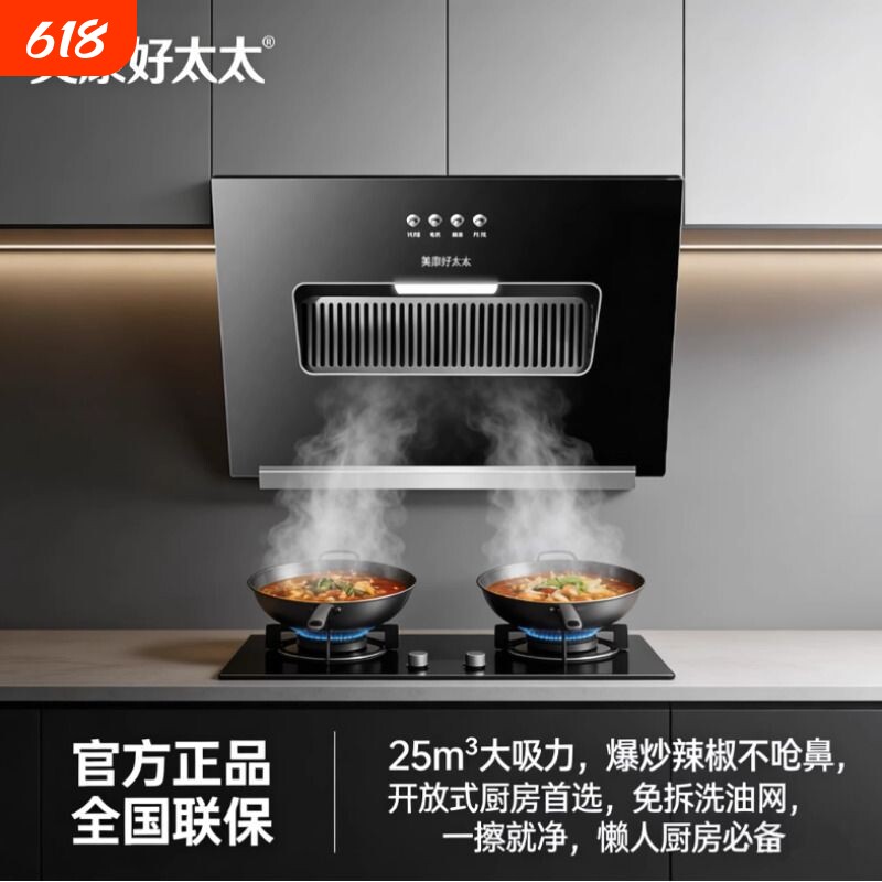 美康好太太抽油烟机侧吸式小型家用厨房烟机大吸力出租自清洗