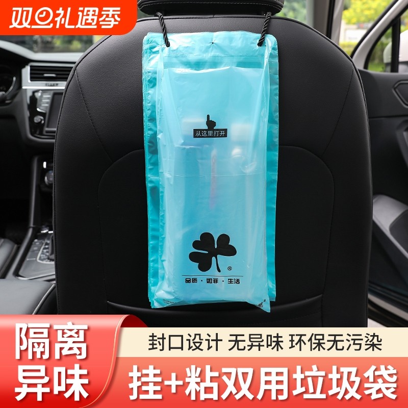 车载垃圾袋桶无痕粘贴式收纳袋汽车内用清洁袋车上挂式可挂悬挂
