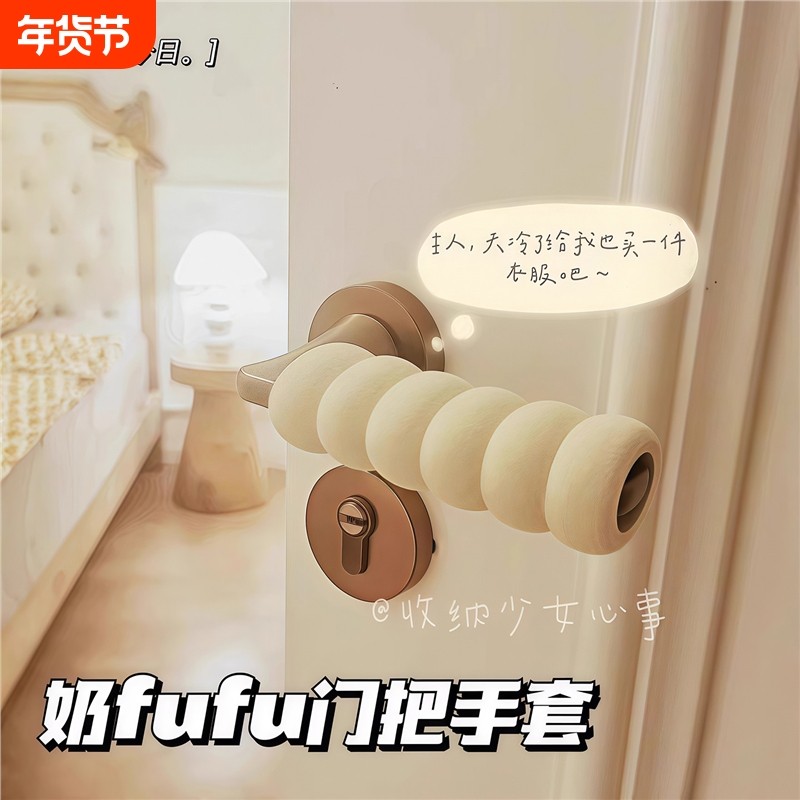 门把保护套冬季防静电入户门卧室窗户防撞垫单元卡通硅胶门把手套,居家布艺,门把手套,淘宝优惠券,粉丝福利购,淘宝优惠卷