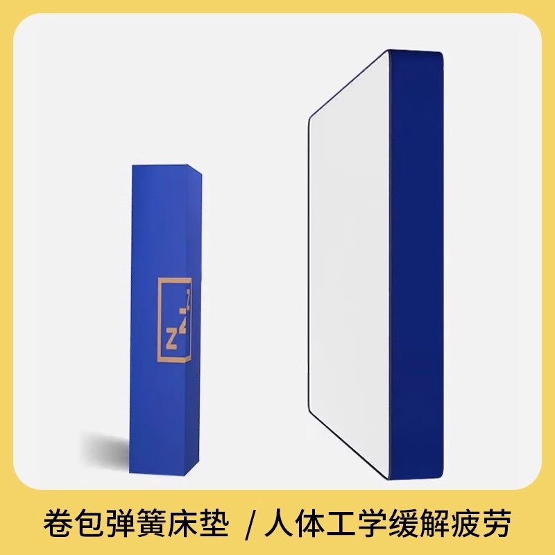 记忆棉盒子床垫席梦压思缩家用卧室乳胶独立弹簧软垫加厚酒店专用