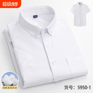 衬衫男商务绅士全棉牛津纺短袖夏季透气休闲衬衣白色蓝色纯棉条纹