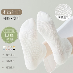 袜子女短袜春夏季 纯棉防臭透气网眼袜子白色运动袜船袜女短筒 薄款