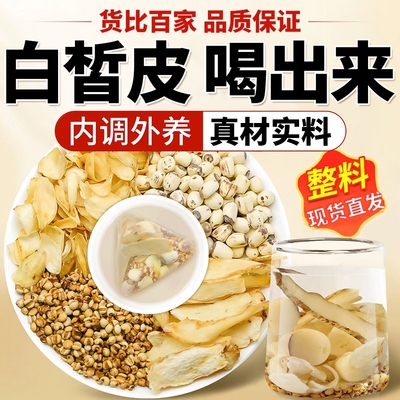 万人购买】玉竹百合莲子薏米仁茶